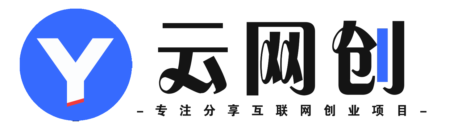 优云创分享